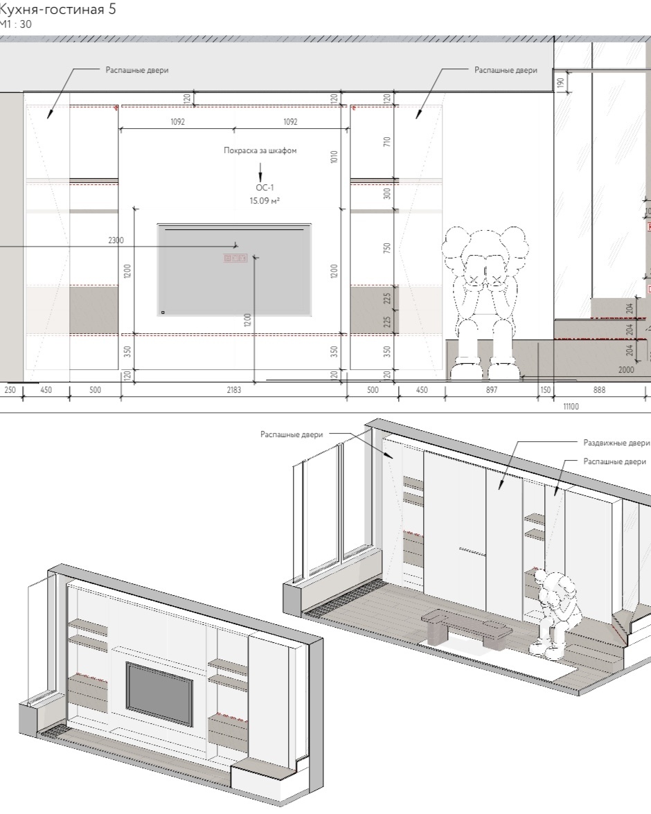 Фрагмент технической документации проекта от студии The Lin