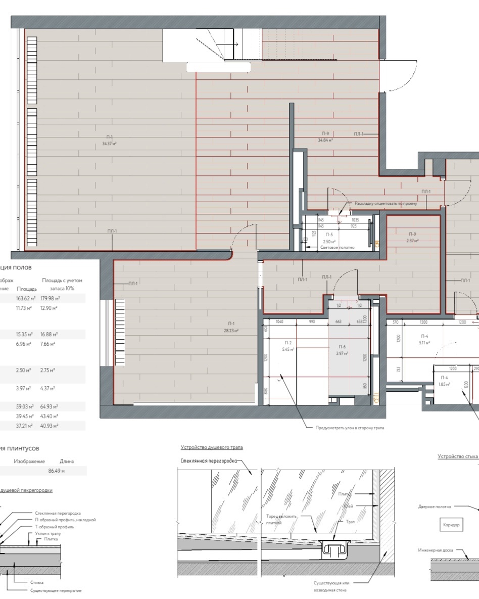Фрагмент технической документации проекта от студии The Lin