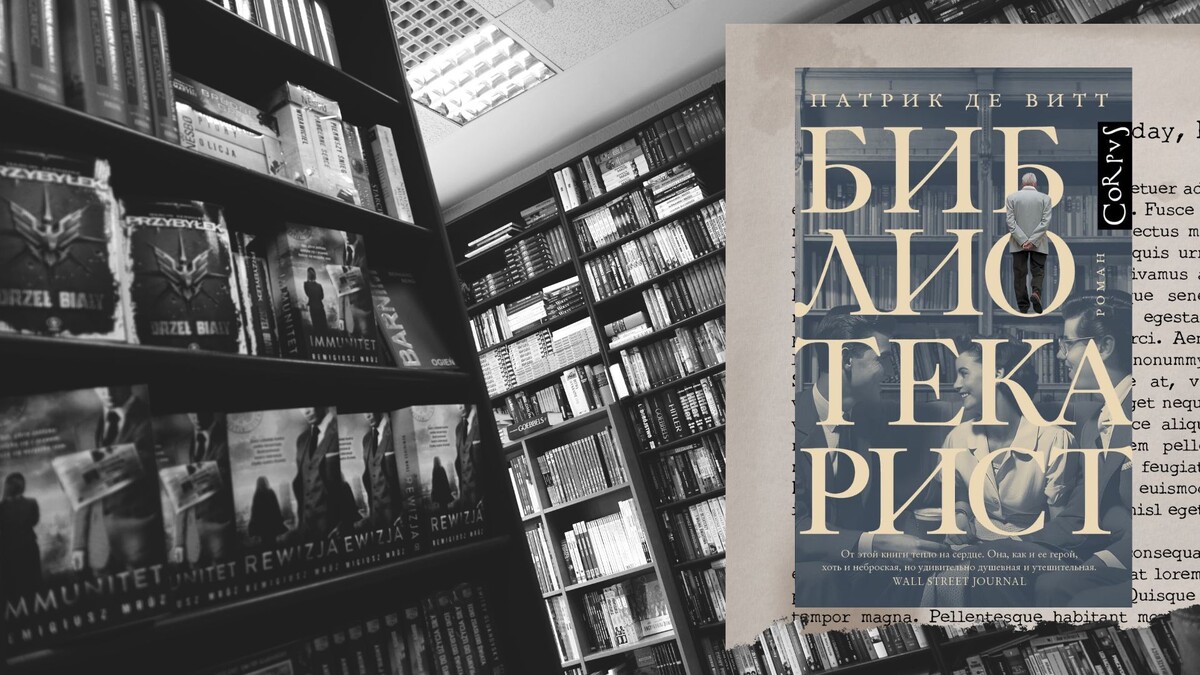 Библиотекарист книга. Библиотекарист книга. Библиотекарист книга. Библиотекарист книга. Библиотекарист книга.