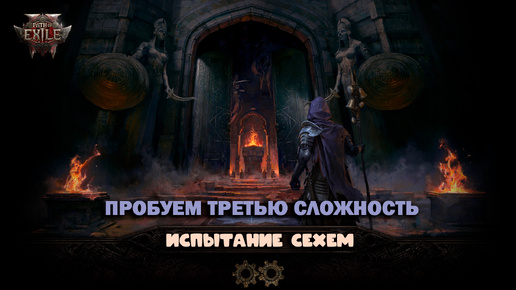 Exile 1995 игра. Ghost exile игра. Path of exile 2 геймплей. Ghost exile логотип. Ghost exile разработчики.