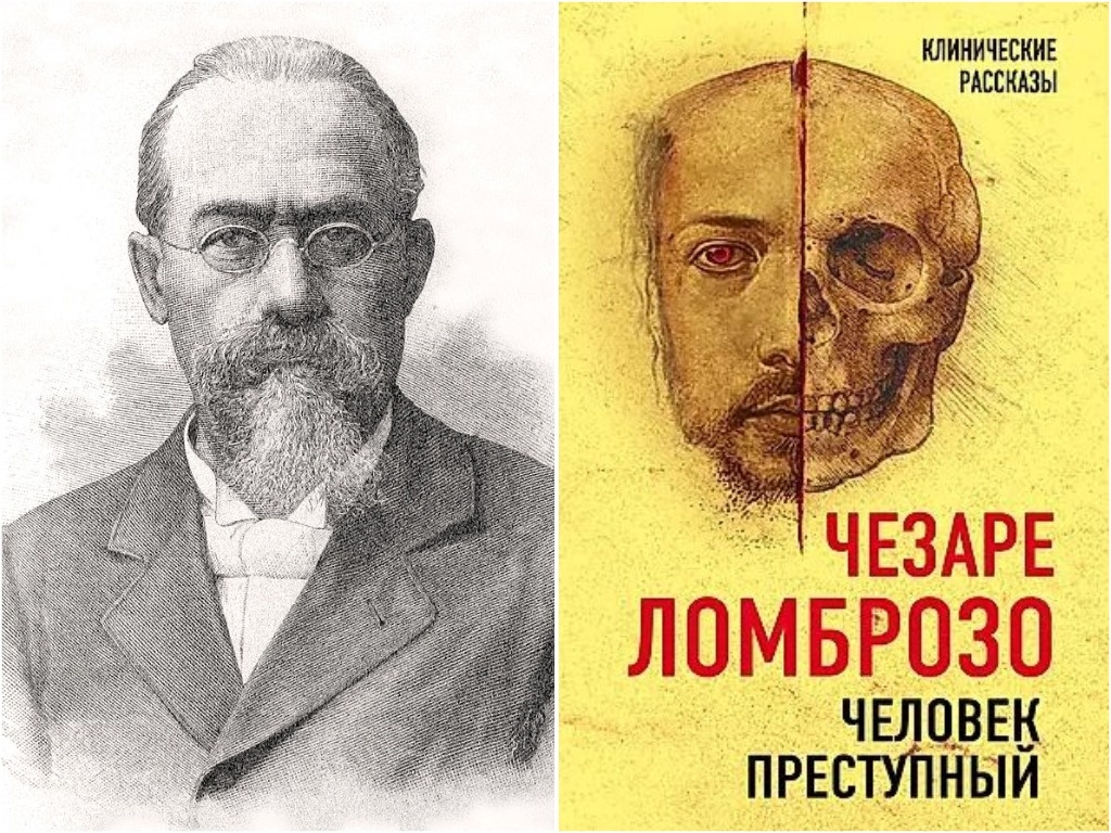 Ломброзо и его самая известная работа «Человек преступный»