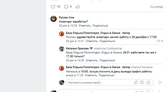   Скрин сообщества «ВКонтакте»