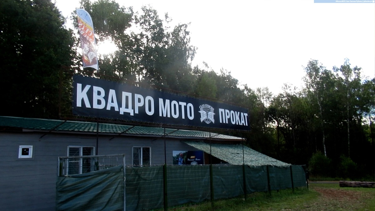 Локация Клана Эндуро у Этномира