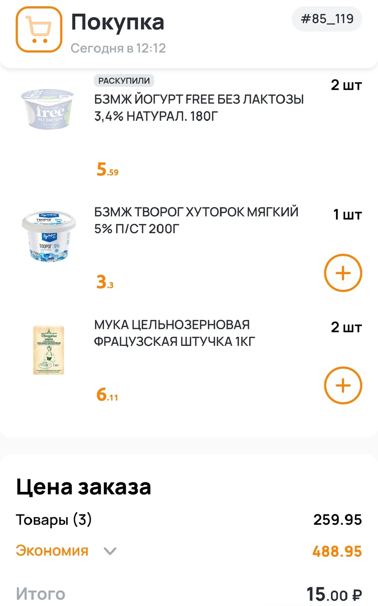 Скриншот из приложения