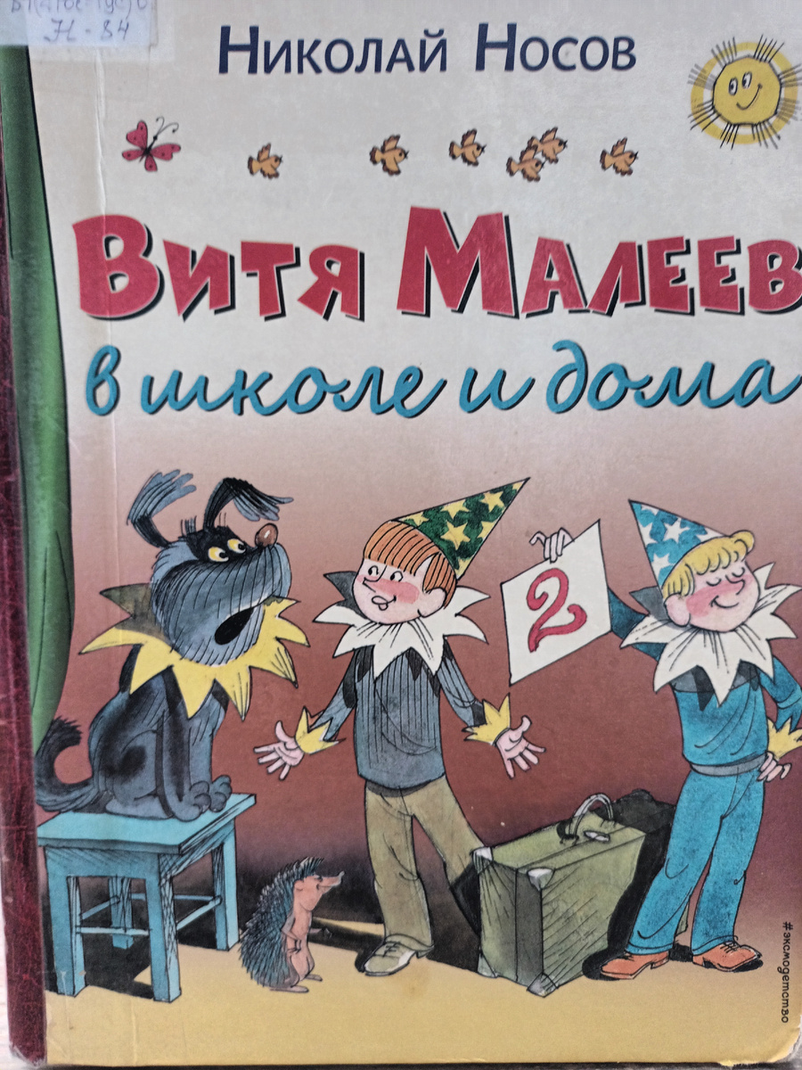 Книжка для внучки