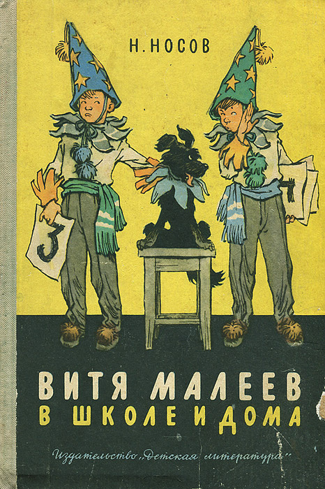 Книжка из моего детства