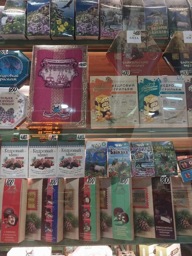 иркутский аэропорт - внутренние линии