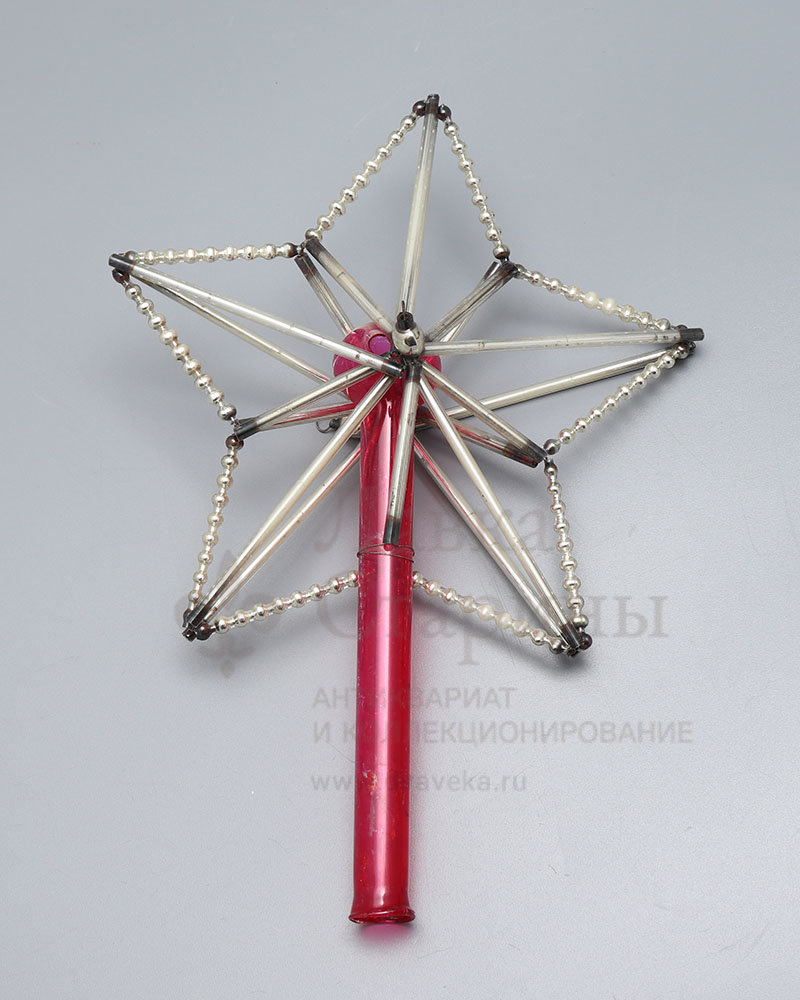 Советская верхушка, наконечник для елки «Звезда», стеклярус, бусы, завод «Лаборприбор», 1960-е 