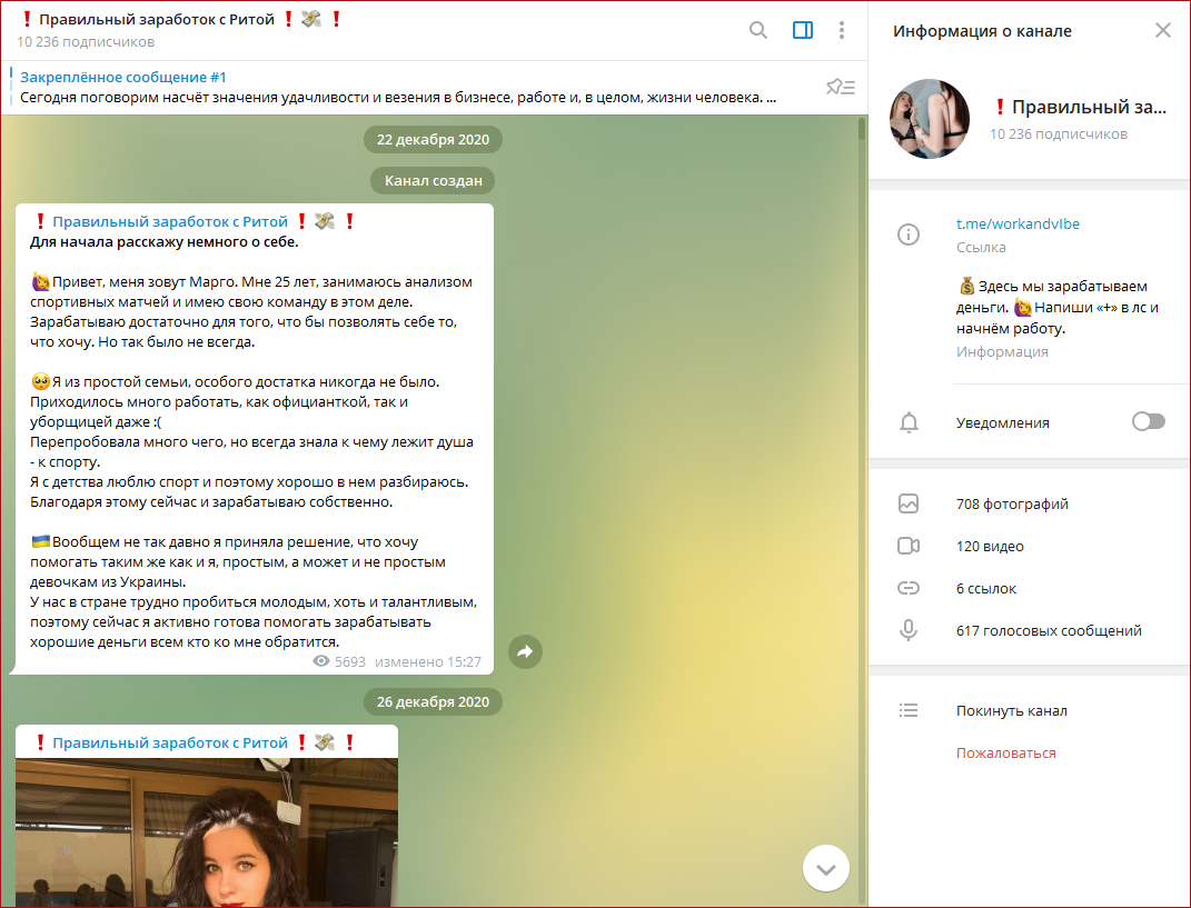Афера существует аж с декабря 2020 года!
