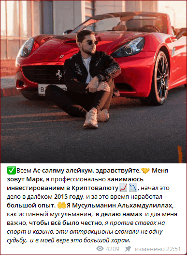 Акцент на мусульман