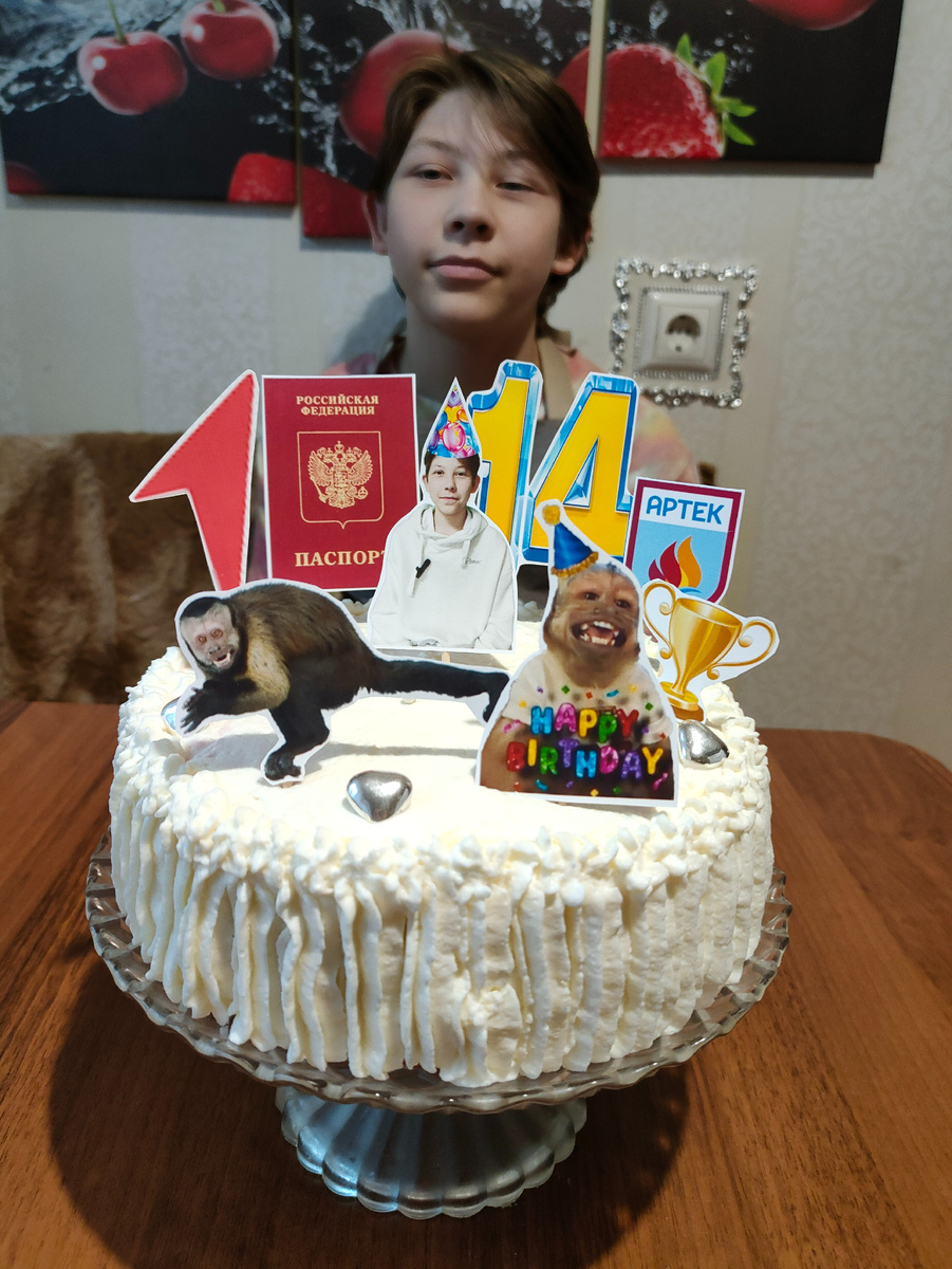 торт сделал, конечно же, сам