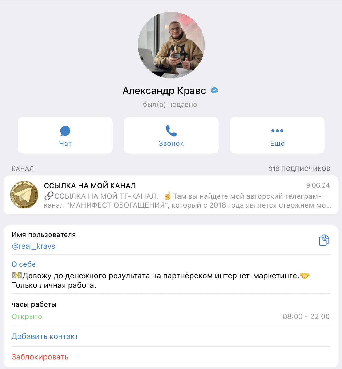 Профиль наставника Александр Кравс