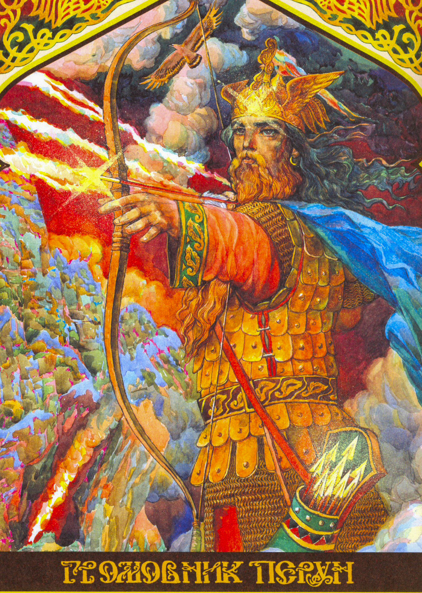 Перун. С просторов интернета. Цветокоррекция автора статьи. 