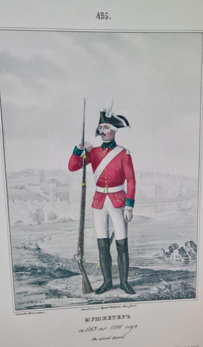 Мушкетер с 1763 по 1786 год (В летней форме). Висковатов А. В. "Историческое описание одежды и вооружения Российских войск. В 30 томах. Том 4. С. 495.