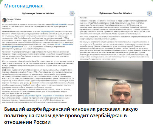    ФОТО: СКРИНШОТ T.ME/MNOGONAZI