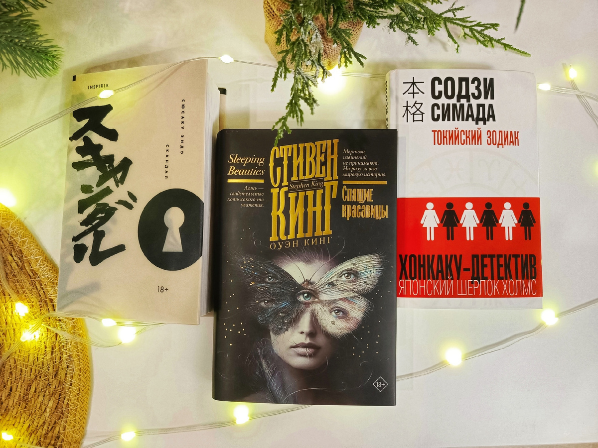 Некоторые из книг, купленных в этом году. 