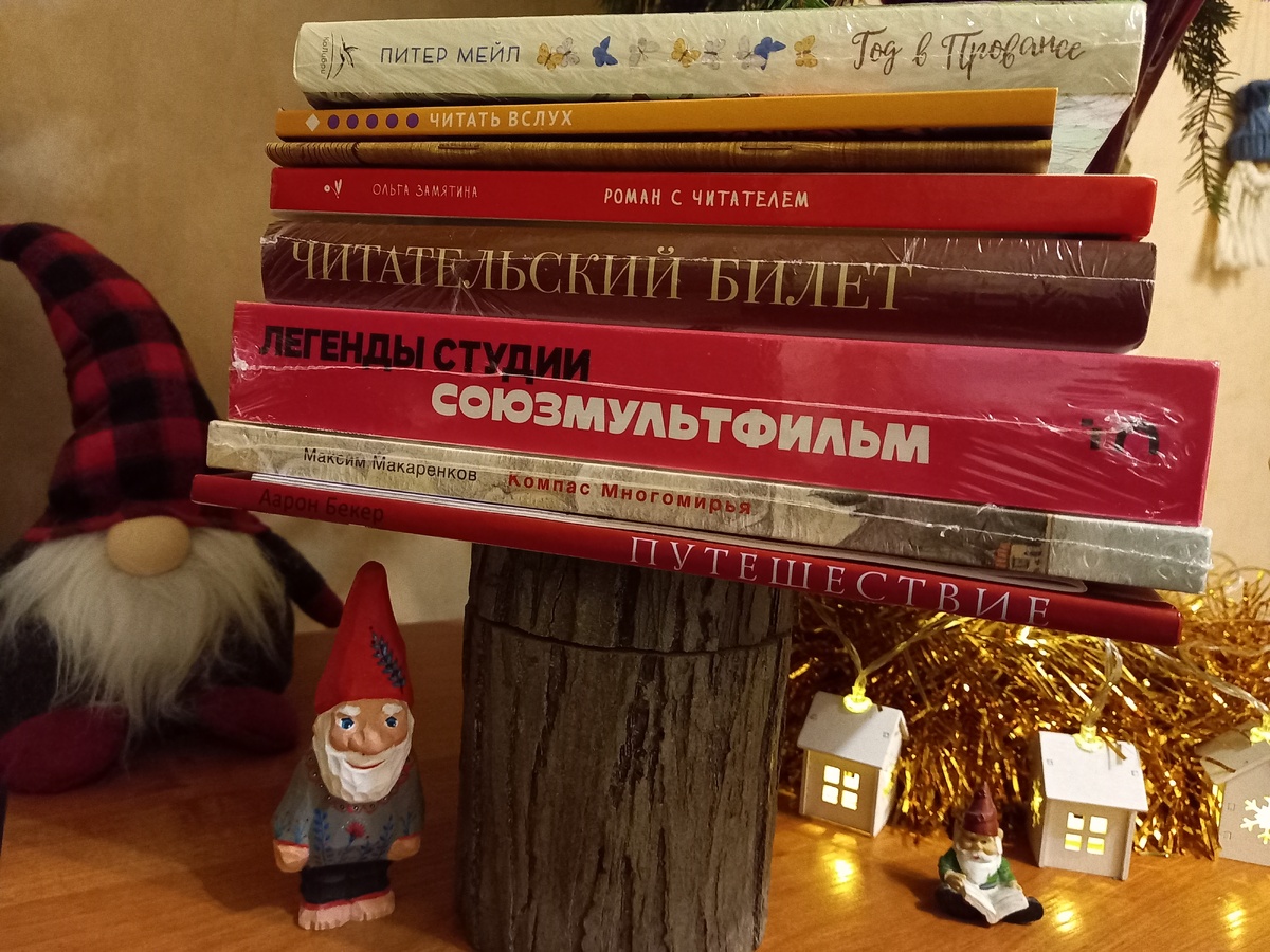 Пусть вас не удивляет плёнка на большинстве покупок. Я отлично понимала: как только плёнка будет снята - я пропала, все дела заброшены, а допустить этого было никак нельзя!