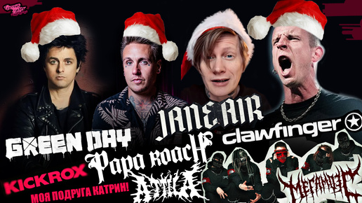 Papa roach тексты. Papa roach тексты