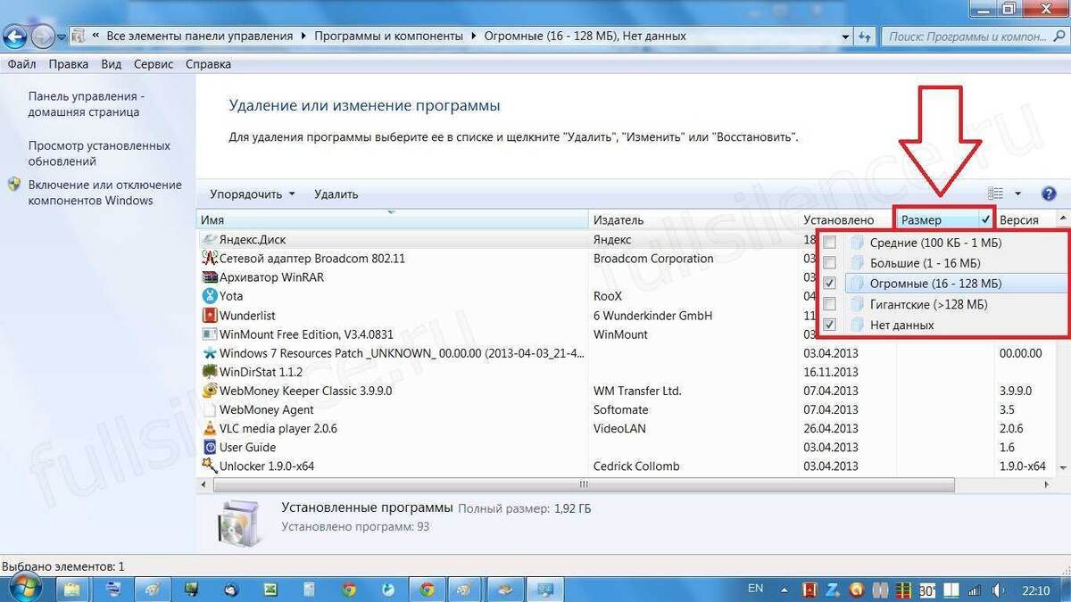    Удалите эти ненужные программы Windows сейчас же