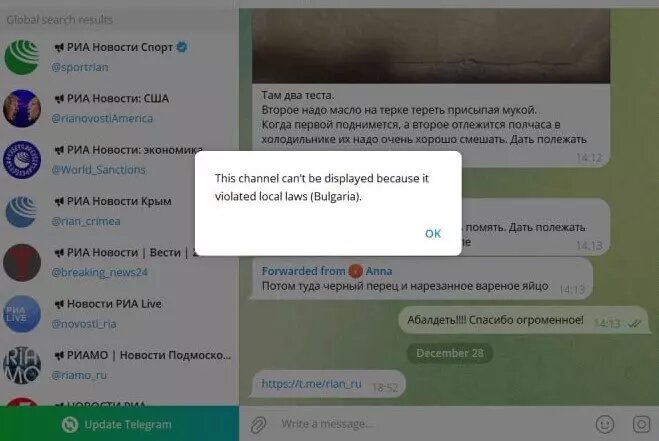 Пользователям в Европе сообщили что российские тг-каналы нарушают местное законодательство. Фото: newizv.ru