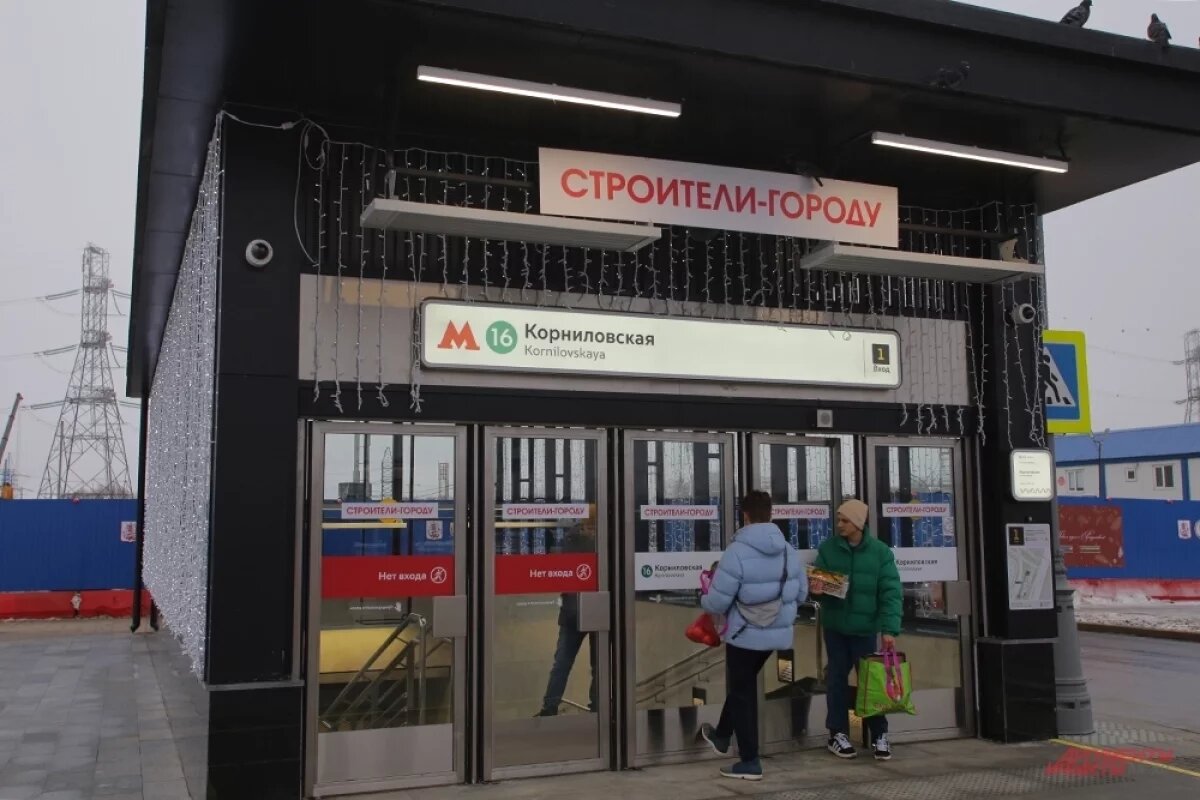    Подарок Москве.