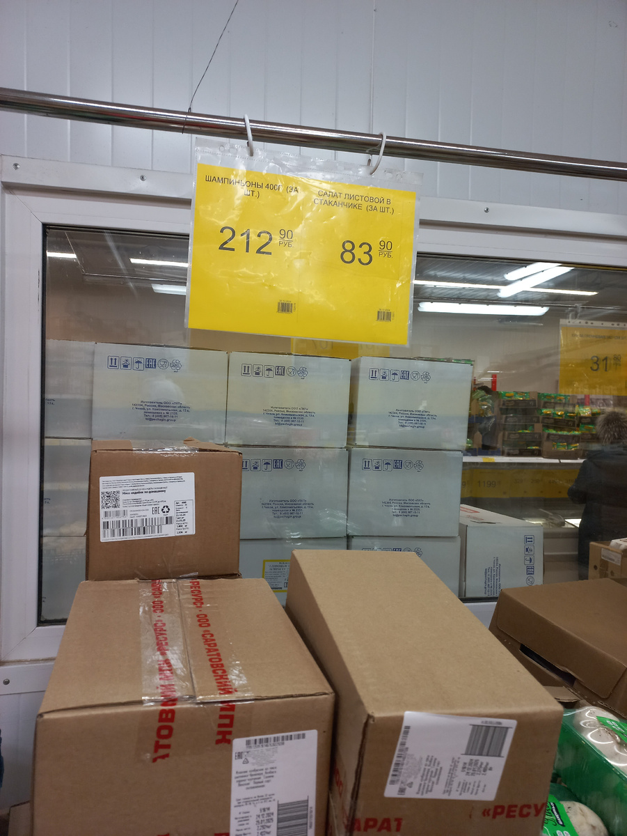 Шампиньоны 400гр. цена 212,90 ("Победа")