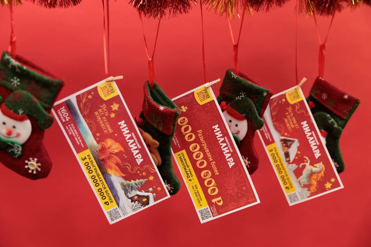 билеты на новый год