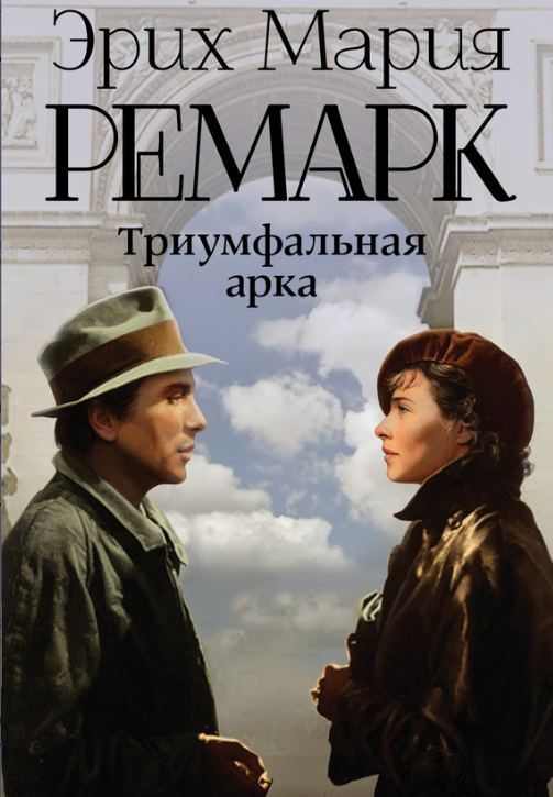 Обложка книги. Источник: Литрес