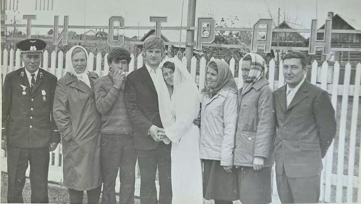 (Свадьба Валерия и Людмилы, 1974-й)