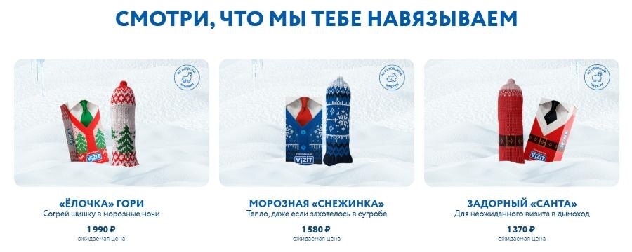    Скриншот: Vizit