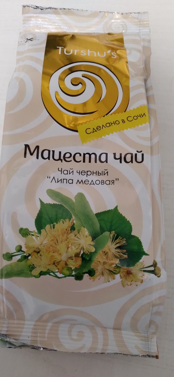 Это мой любимый с медовой липой 