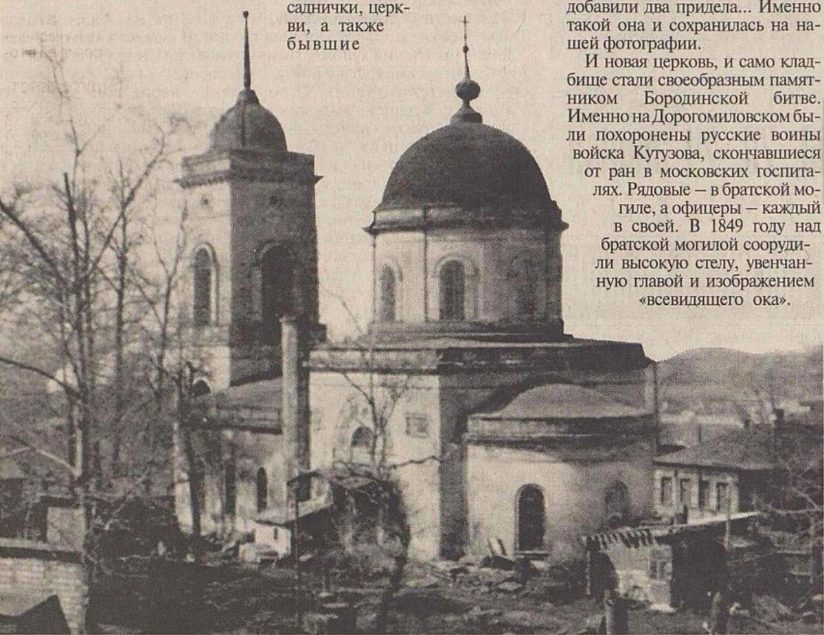 Фото 1948 года из газеты "Вечерняя Москва" № 61 от 4 апреля 2002 года