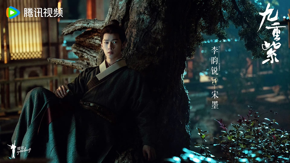 Цветение / Пурпурные небеса / Девять оттенков пурпура / 九重紫 