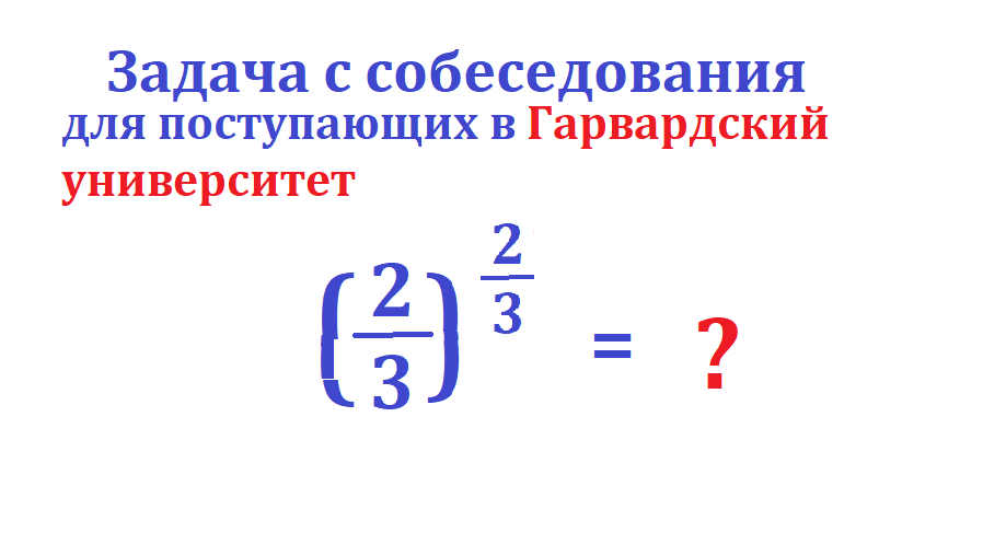 задача гарвард 2 .3..2.3.png