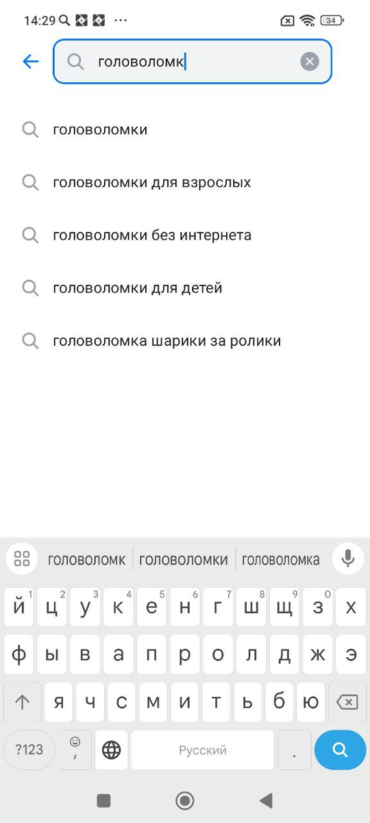 Подсказки при поиске в RuStore