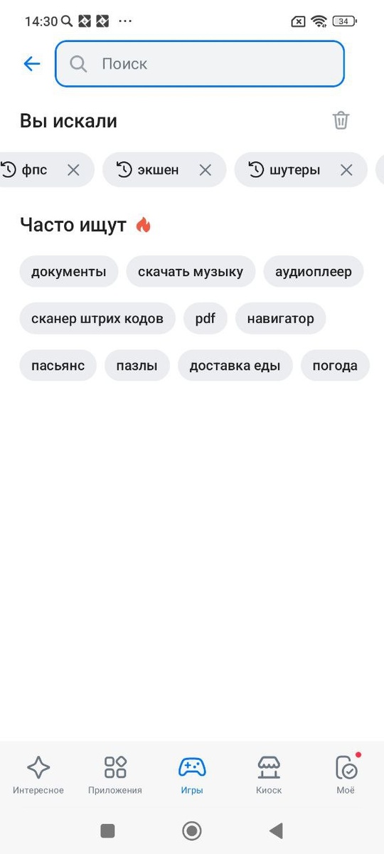 Блок "Часто ищут" с огоньком