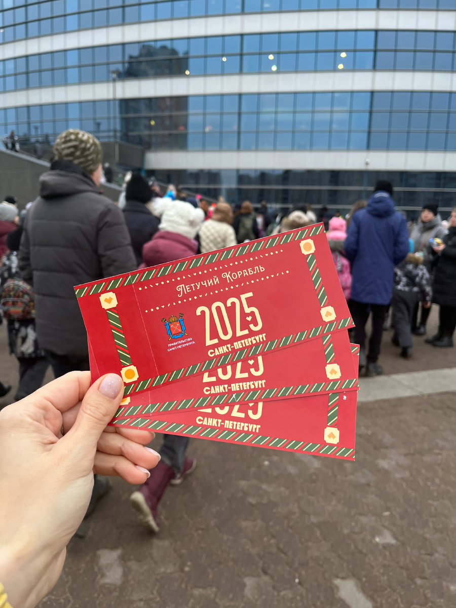 Ходили на «Летучий корабль»