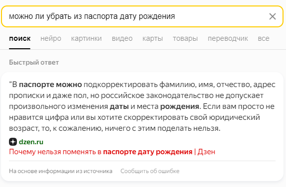 В общем, с днём рождения невозможно развестись 😅