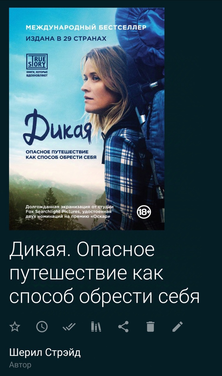 Скриншот сделан с электронной книги 