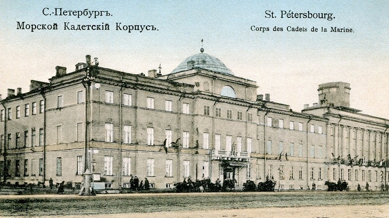 Морской шляхетный кадетский корпус в Санкт- Петербурге. Яндекс картинки.