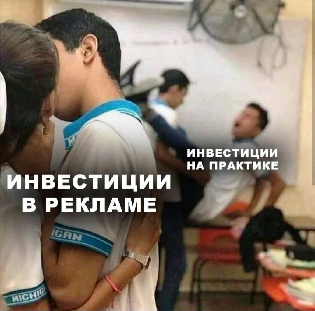 Мем на злобу дня из интернета