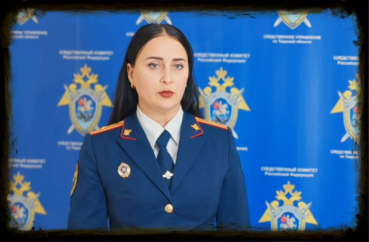 Скриншот с официального сайта СК России