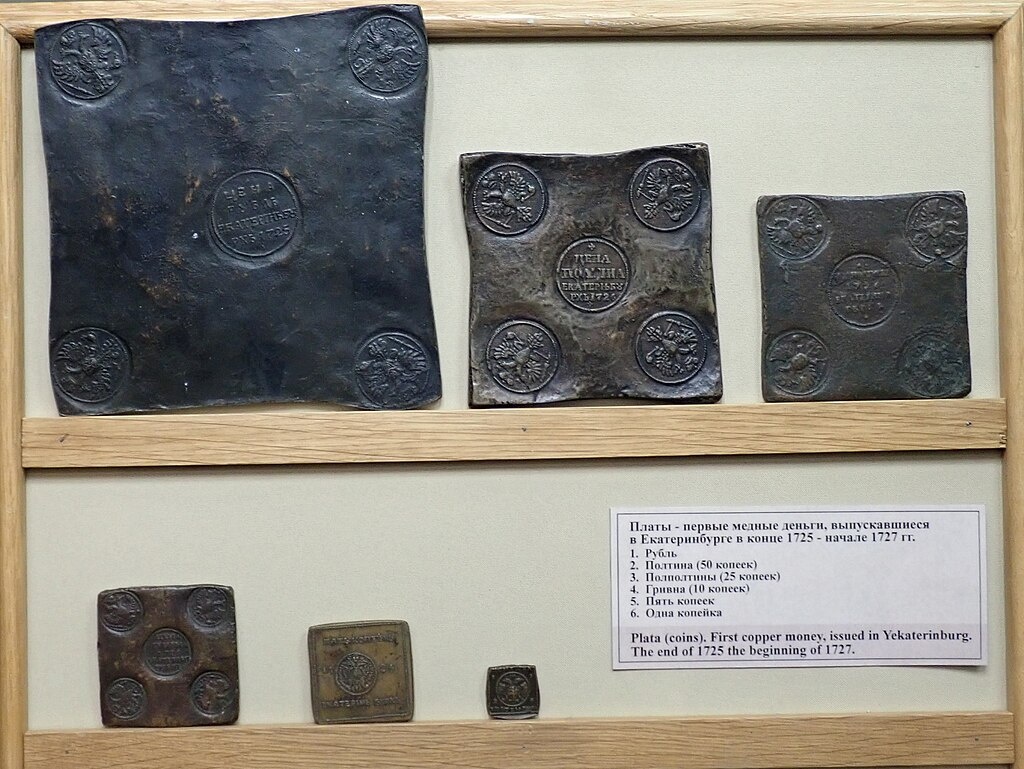 Медные платы, чеканившиеся в Екатеринбурге

