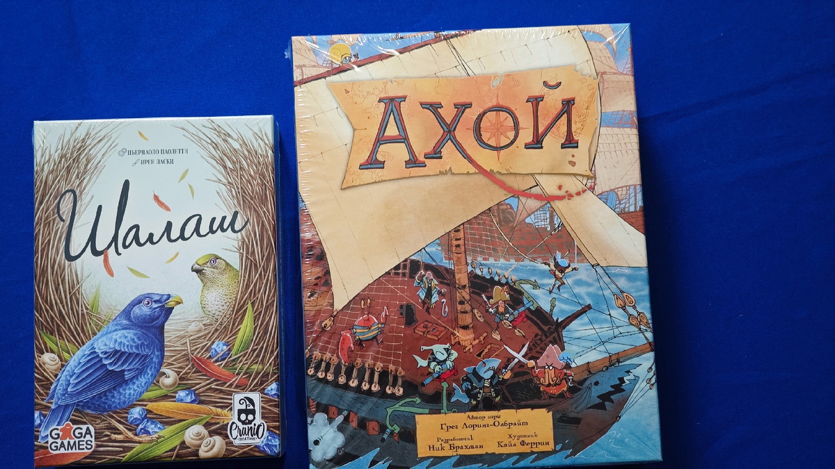 Настольные игры Шалаш (GaGa Games) и Ахой (Crowd Games)