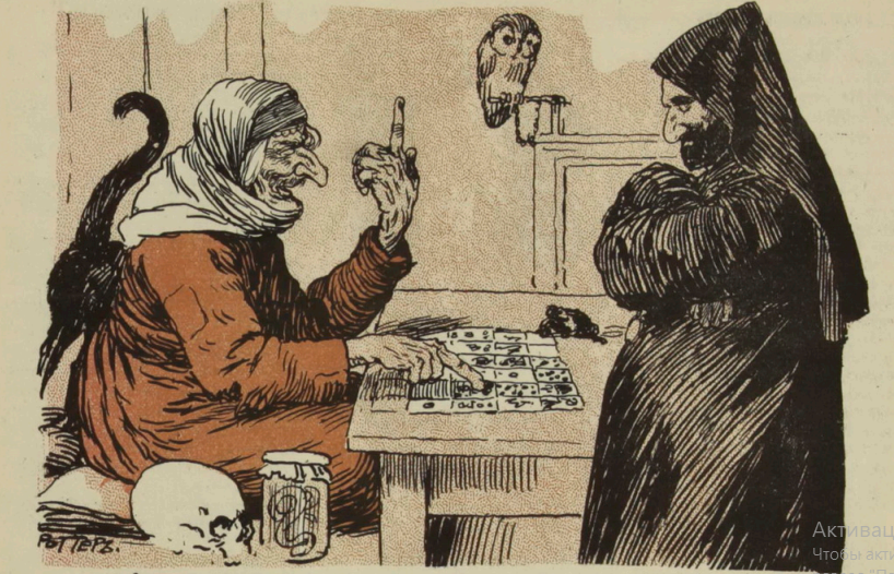 Художник И.Роттер журнал "Хатабала" №06 1912