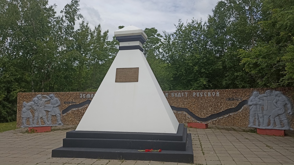 Памятник в честь заключения Айгунского договора