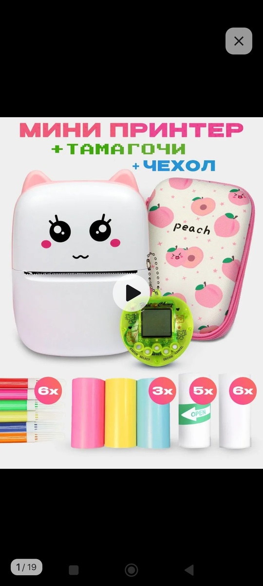 Вот такой, игрушечный мини принтер