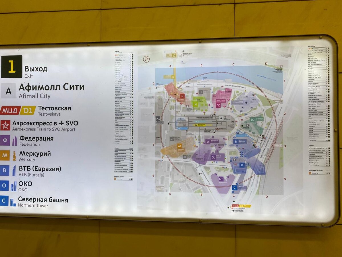 Вот она,, Москва Сити, на схеме