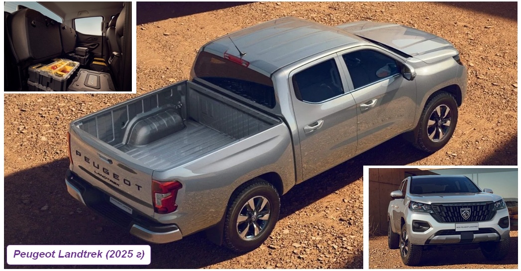 Peugeot Landtrek 