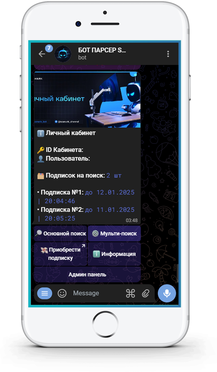 Личный кабинет бота SCANURIK.